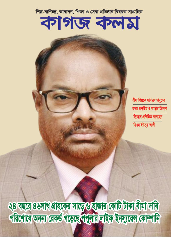 Kagaj Kalam